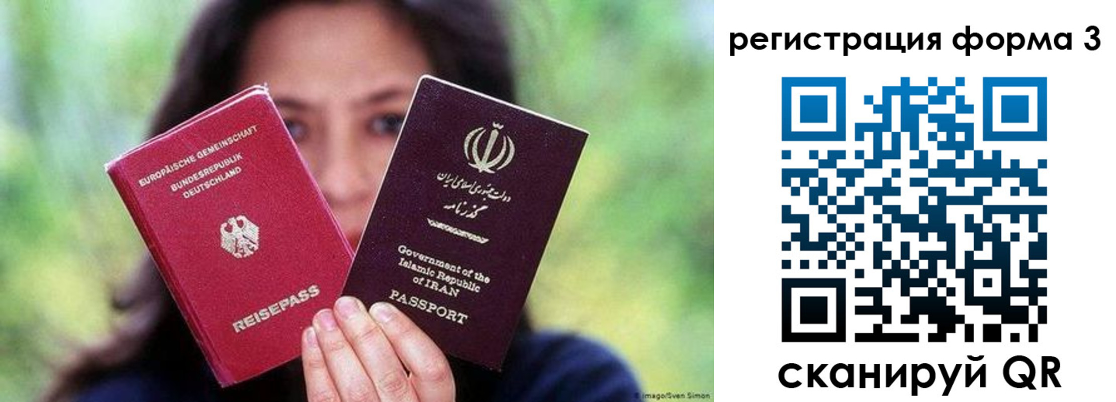 прописка регистрация в Балашове