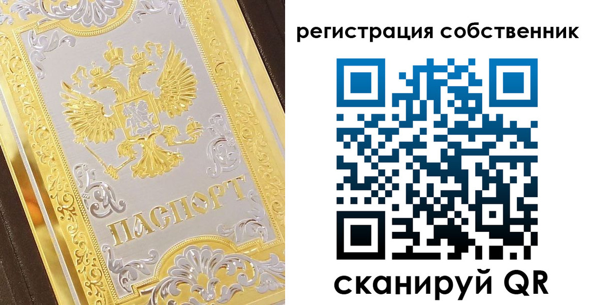 временная прописка в Балашове