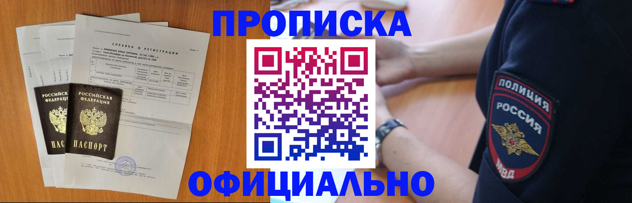 регистрация в Балашове