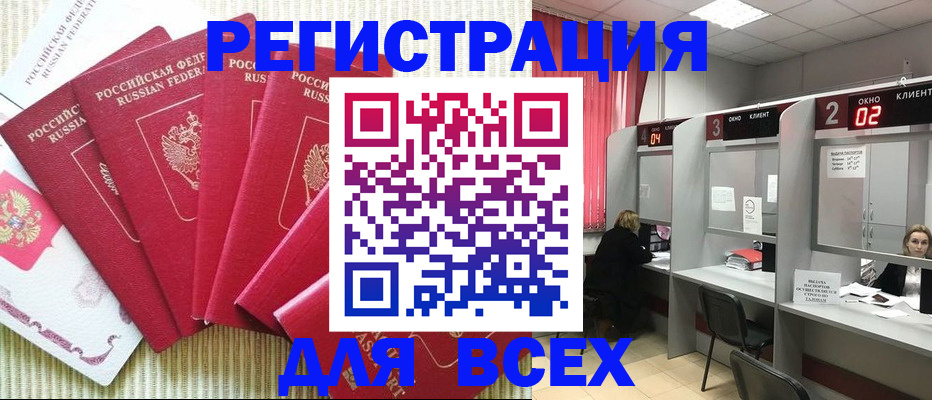 временная регистрация в квартире в Балашове