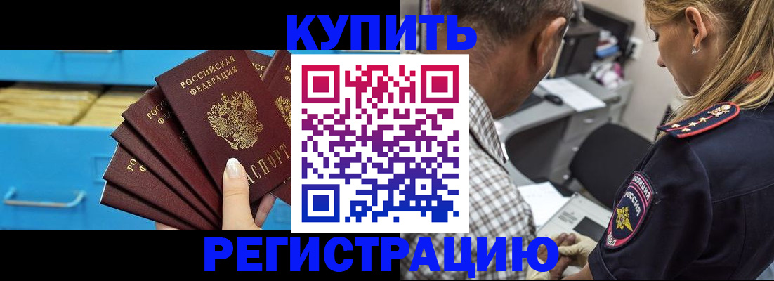 прописка для военкомата в Балашове