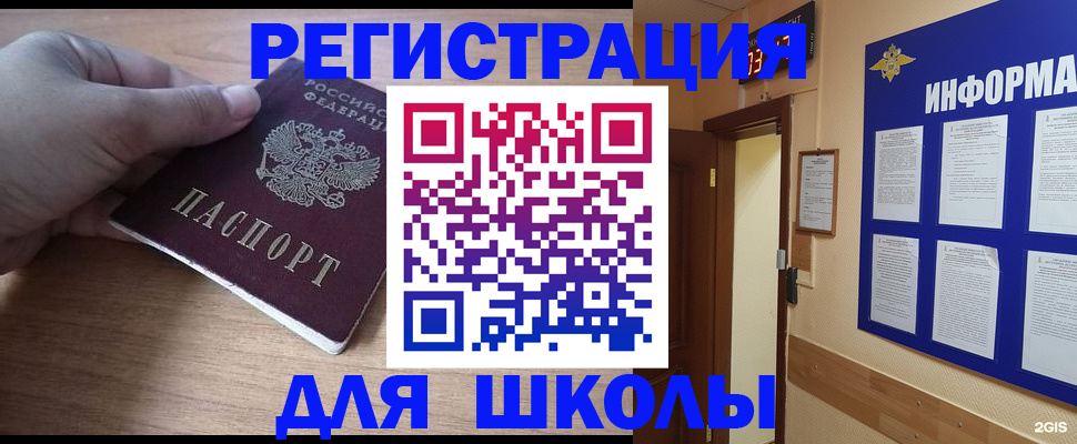 прописка регистрация в Балашове