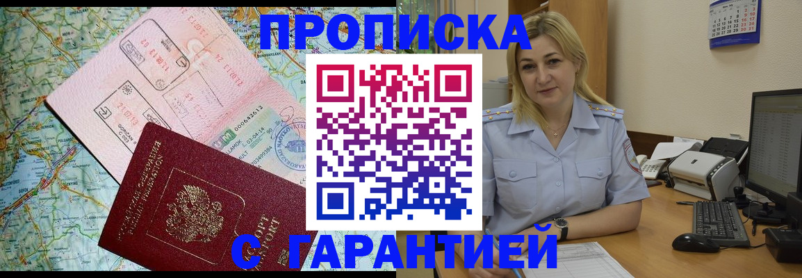 регистрация в Балашове