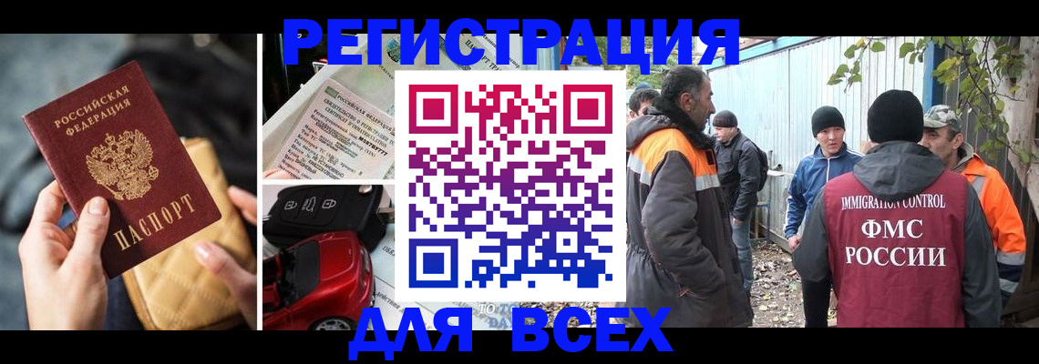 прописка для военкомата в Балашове